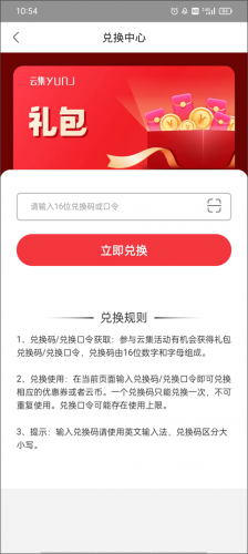 云集app