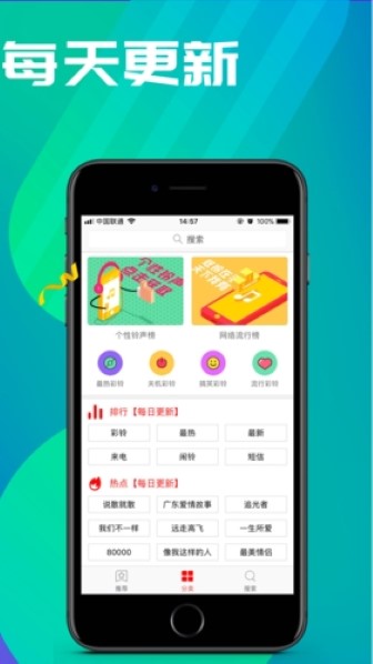 左耳铃声截图2