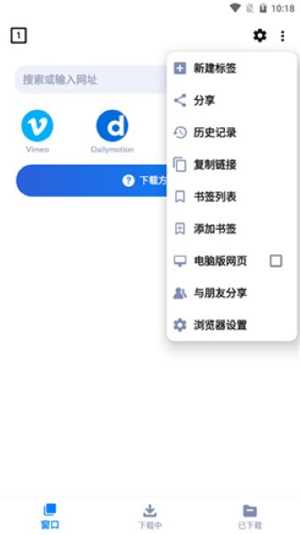 视频下载器截图1