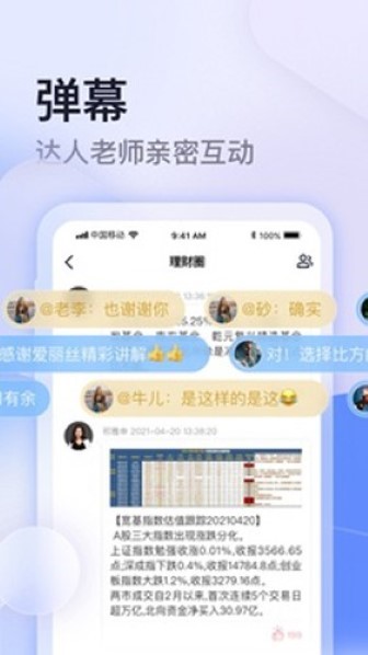 云学馆app截图1