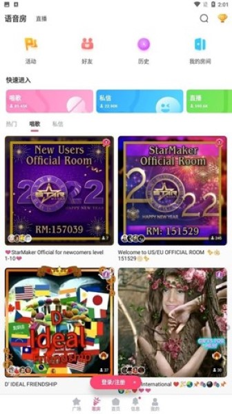 StarMaker截图1