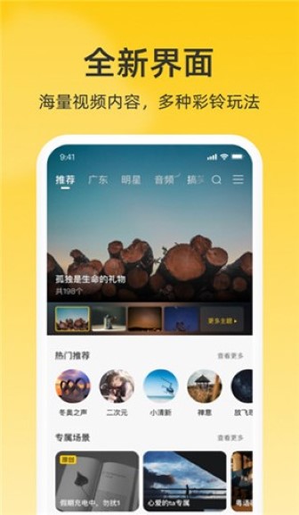 沃音乐app截图1