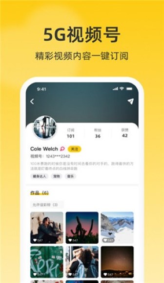 沃音乐app截图1