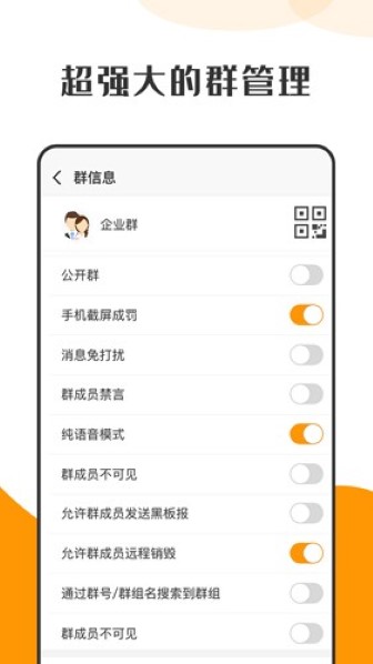 萝卜密聊app截图2