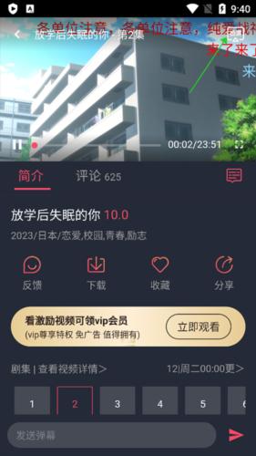 囧次元动漫手机版