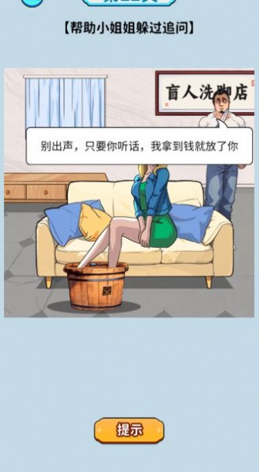 头脑大聪明截图1