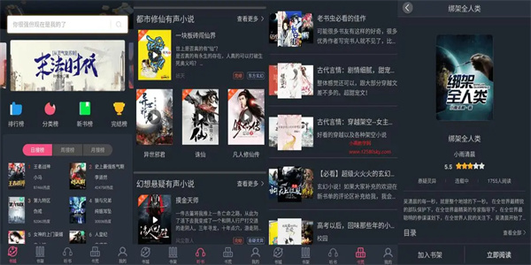 江湖免费小说多版本下载合集