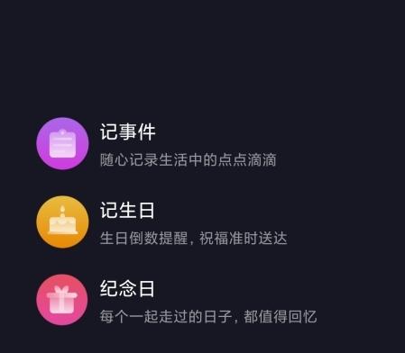 时间规划大师app