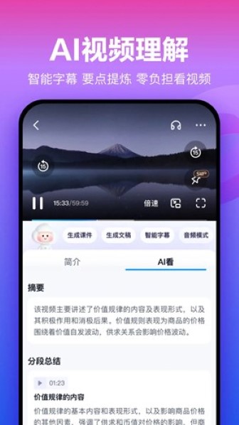 百度网盘app截图0