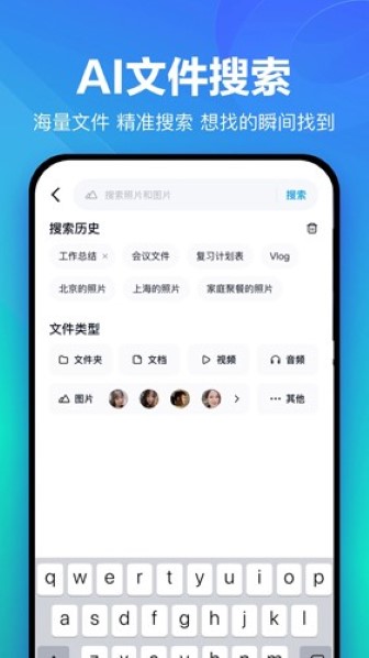 百度网盘app截图2