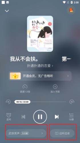 七猫免费小说app