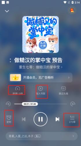 七猫免费小说app