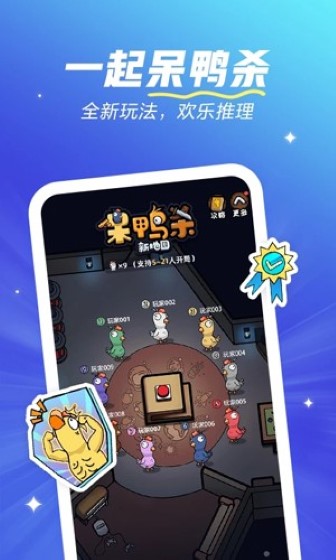 欢游app截图3