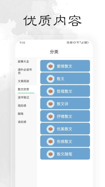 轻阅截图1