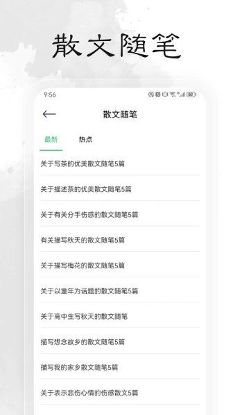 轻阅截图2