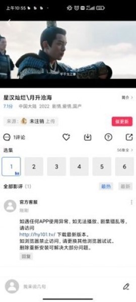 火焰视频免费版截图0