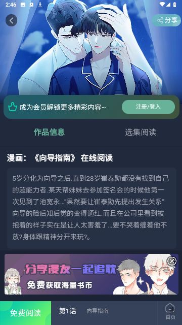 泥巴社截图1