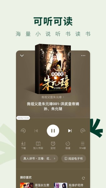 常读免费小说app截图1