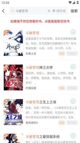 笔触阁app截图2