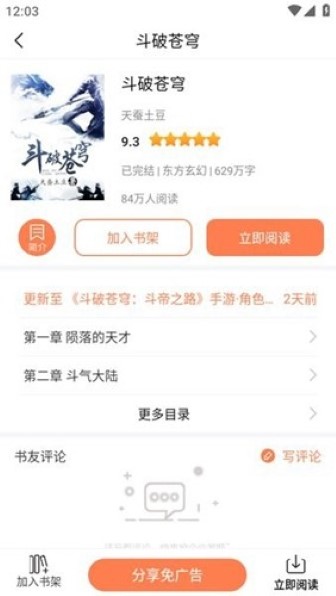 笔触阁app截图1