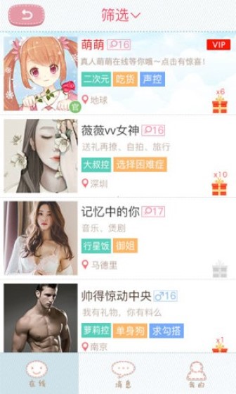 聊天女仆截图1