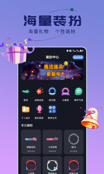 趣开黑游戏搭子截图3