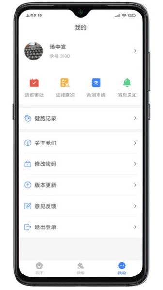 云运动app截图0