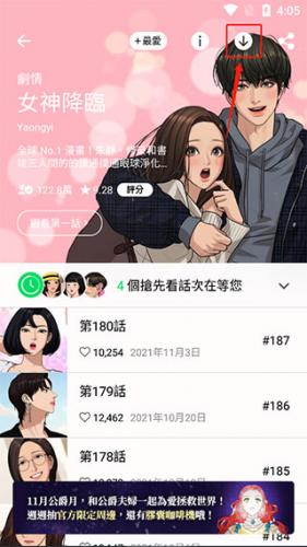 webtoon官方中文版