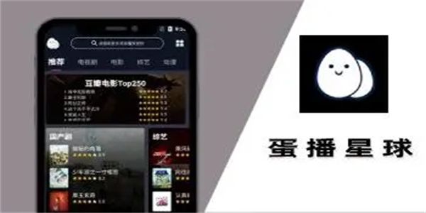 蛋播星球多版本下载合集