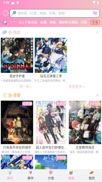 成品漫画免登录去广告版截图2