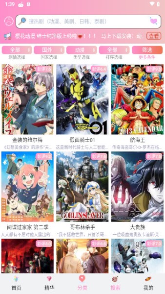 成品漫画免登录去广告版截图3