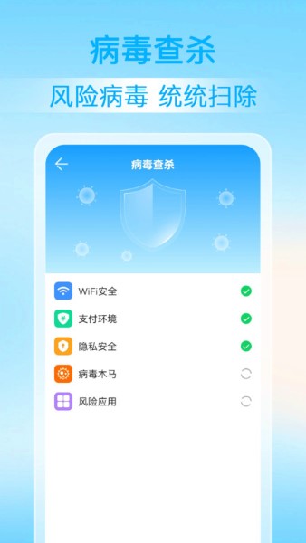 神探清理截图2