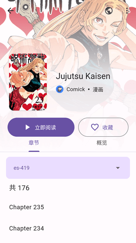 miru漫画app截图1