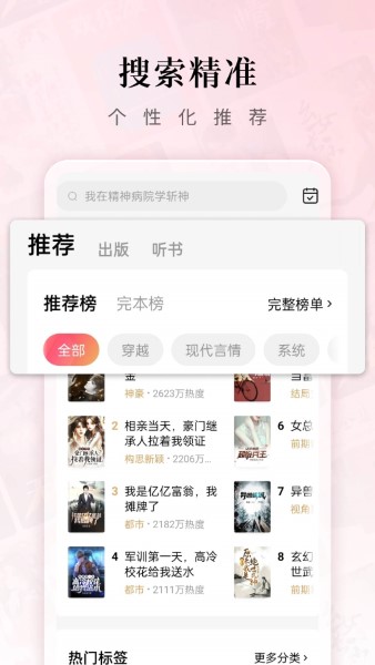 红果免费短剧最新版截图3