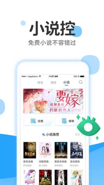 漫画大全极速版app截图2