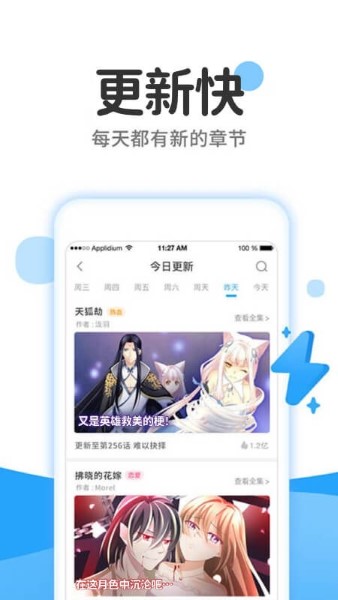 漫画大全极速版app截图3