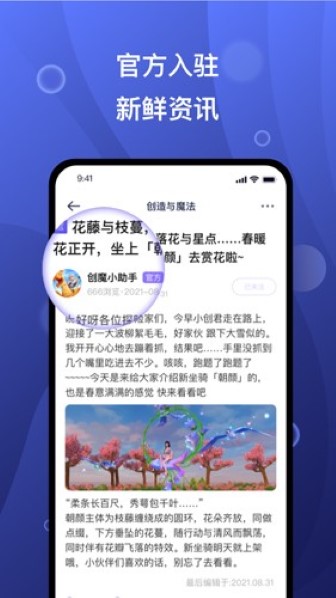 摸鱼社app截图1