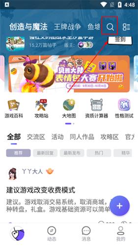 摸鱼社app