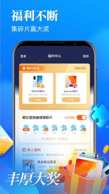 扎堆小说app截图1