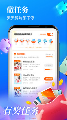 扎堆小说app截图2