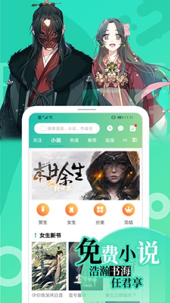 画涯免费版截图2