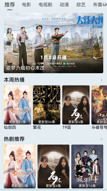 布蕾4k最新版截图2