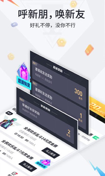 提提电竞app截图1