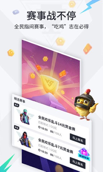 提提电竞app截图2