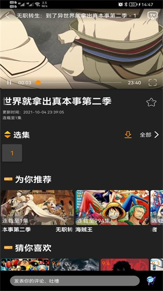 z动漫最新版截图0