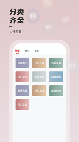 坚果免费小说最新版截图1