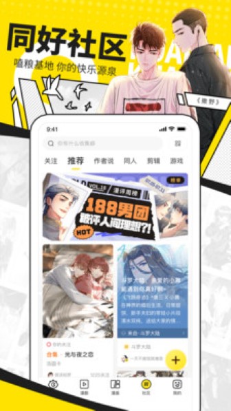 快看漫画安卓版截图1