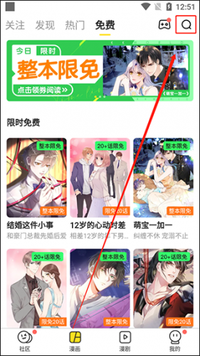 快看漫画安卓版