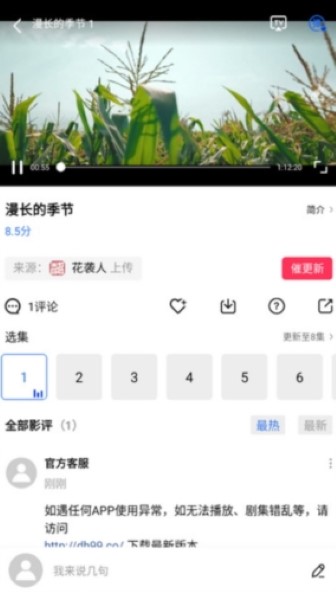 木星视频手机版截图3