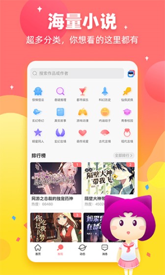 迷说截图1